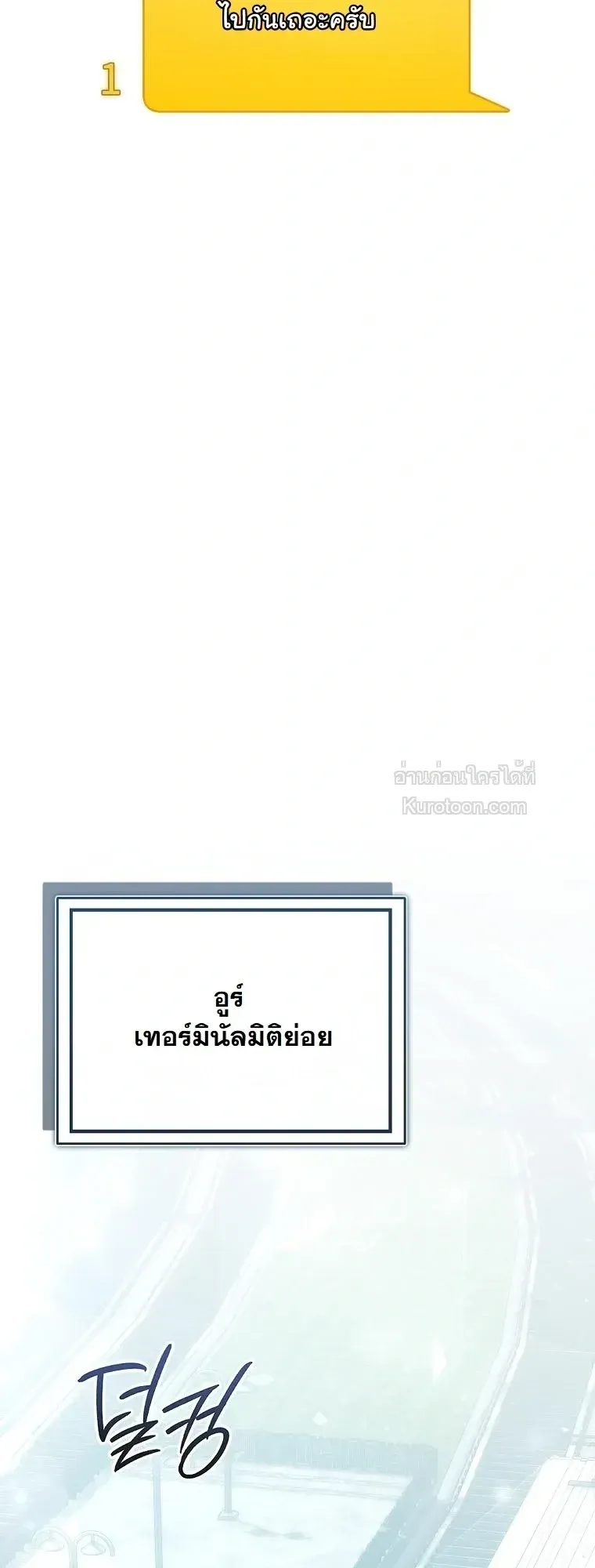 The Regressor Makes Everything ผ_หวนค_นผ_สร_างท_กสรรพส_ง ตอนที่ ตอนที่ 32 รูปที่ 42