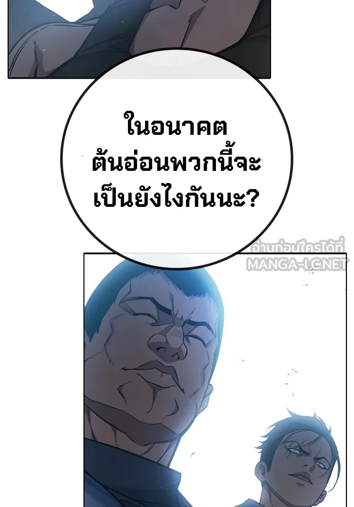 เยาวชนคนคุก ตอนที่ 11 รูปที่ 24