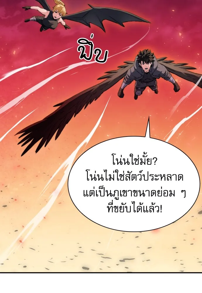 ดรูอิดแห่งสถานีโซล ตอนที่ 171 รูปที่ 14