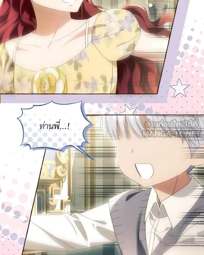 นึกว่าเป็นอิเซไค ตอนที่ 115 รูปที่ 71
