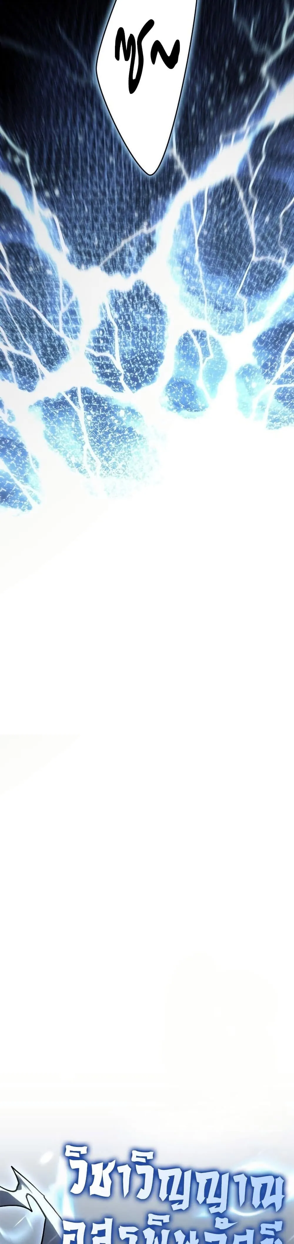 Reaper of the Drifting Moon ตอนที่ ตอนที่ 116 รูปที่ 4