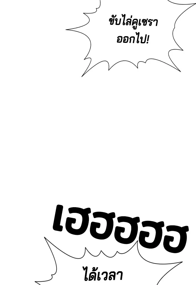 คูเซรา ตอนที่ 3 รูปที่ 188