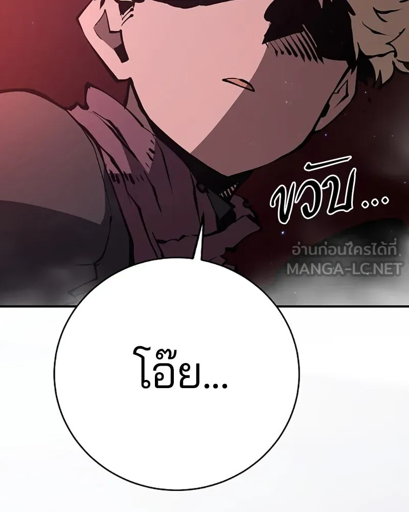 Player ตอนที่ 49 รูปที่ 93