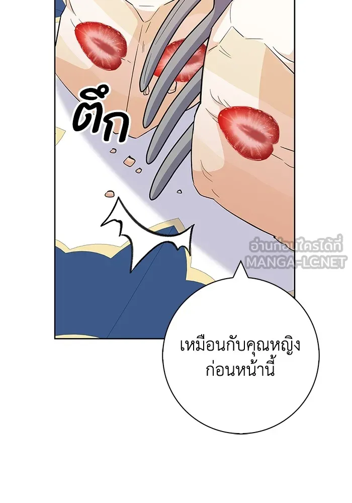 ฉันกลายเป็นแม่พระเอกนิยายจอมเสเพล ตอนที่ 26 รูปที่ 81