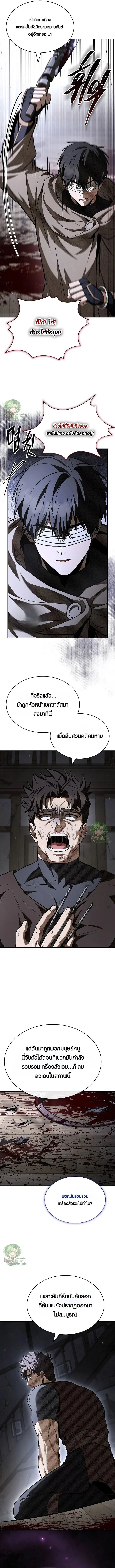 Night of the Soulless Heathens ค_ำค_นแห_งคนนอกร_ตไร_ว_ญญาณ ตอนที่ ตอนที่ 43 รูปที่ 15