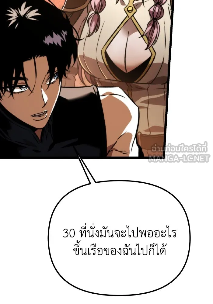 การแข่งขันของผู้เกิดใหม่ ตอนที่ 49 รูปที่ 99