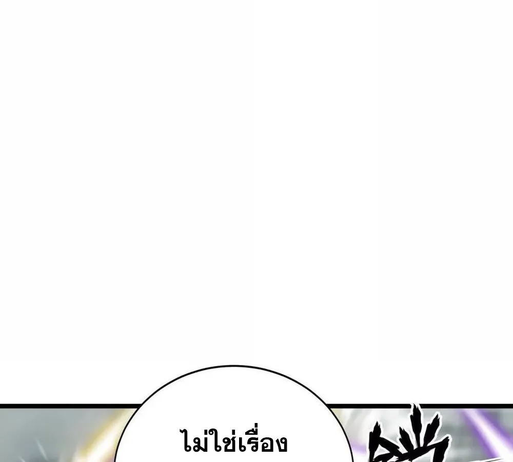 Unparalleled in the Online Gaming World ยอดคน ณ โลกออนไลน_ ตอนที่ ตอนที่ 29 รูปที่ 18