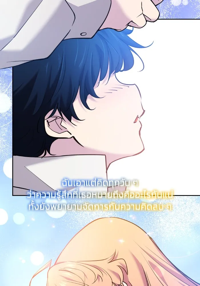 ฟิลเลียโรเซ่กับคำทำนายแห่งมงกุฎหนาม ตอนที่ 98 รูปที่ 17