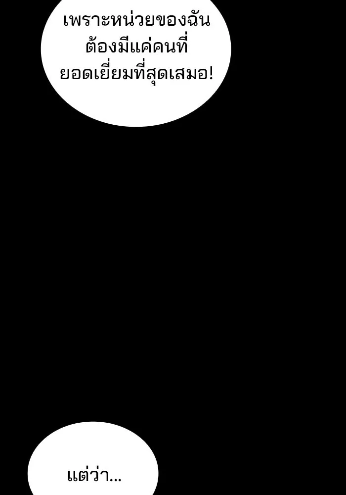 ครัวจอมเวท ตอนที่ 94 รูปที่ 53