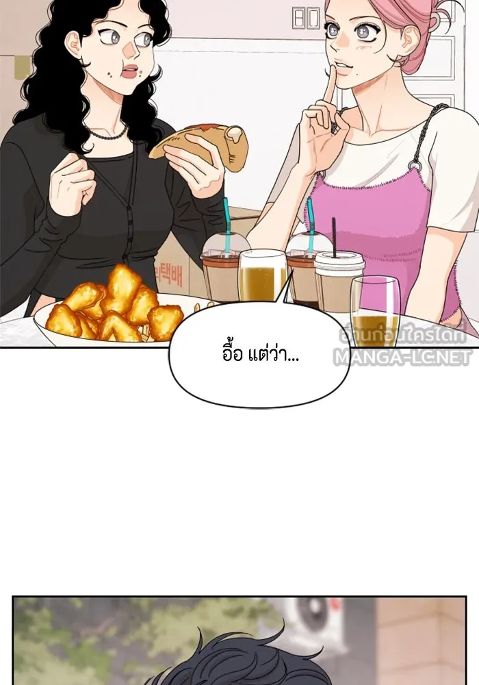 จริง ๆ แล้ว โอบารัมน่ะ… ตอนที่ 53 รูปที่ 15