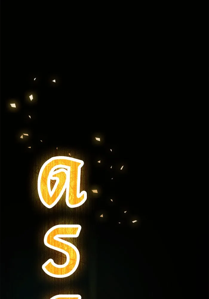 ดาบแห่งจักรพรรดิ ตอนที่ 9 รูปที่ 122