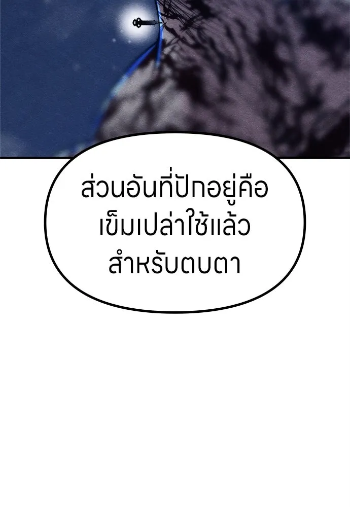 Zombie X Slasher ตอนที่ 68 รูปที่ 34