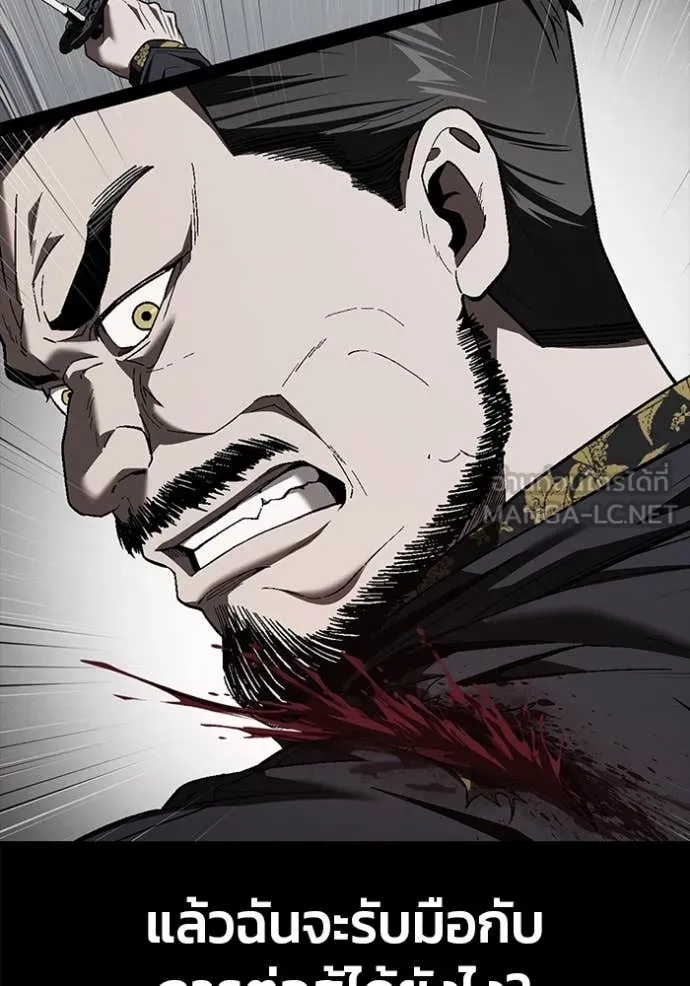 สนิมเชือดเลือดสาด ตอนที่ 42 รูปที่ 199