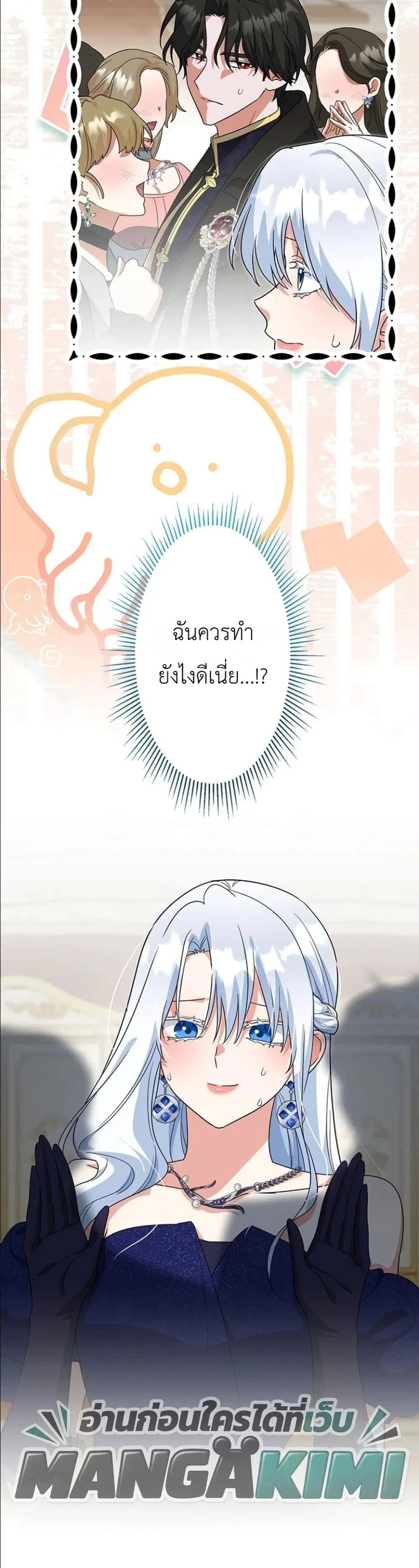 Manga-lc-com อ่านมังงะ อ่านการ์ตูน ออนไลน์ ฟรี I Possessed the Most Terrifying Stepmother in History ตอนที่ 1 2 3 4 5 6 7 8 9 10 11 12 13 14 ฟรี ไม่มีโฆษณา Manga-lc - อ่าน มังงะ อ่าน การ์ตูน ออนไลน์ อ่านมังงะ ฟรี