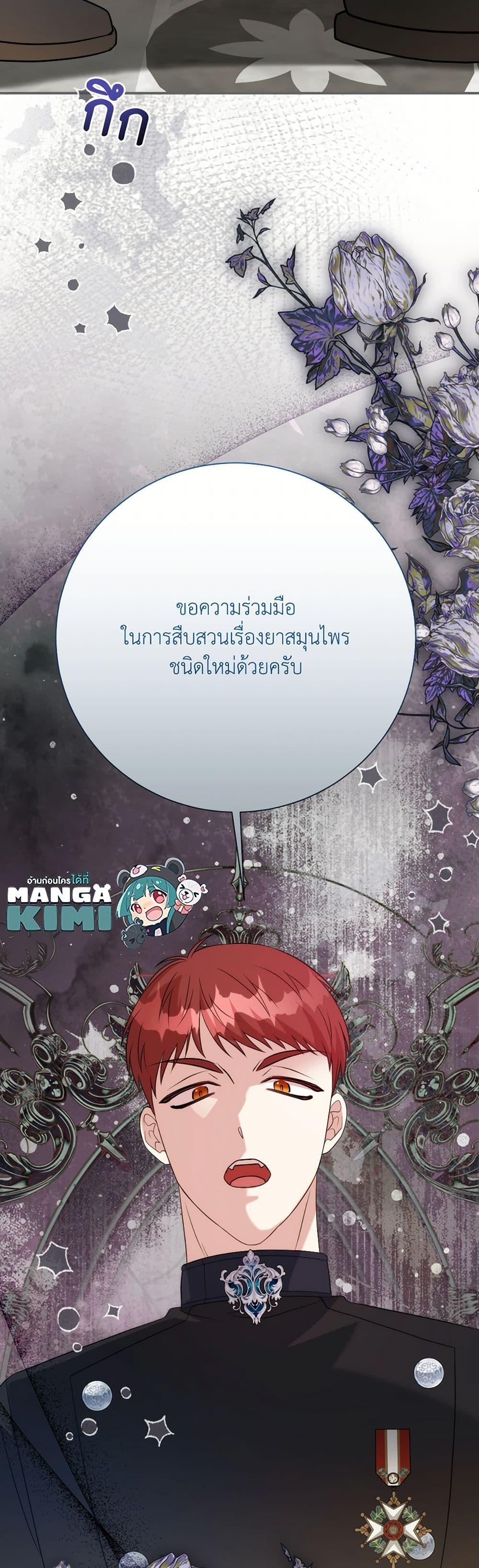 Manga-lc-com อ่านมังงะ อ่านการ์ตูน ออนไลน์ ฟรี I Can’t Keep Up With My Stallion Duke ตอนที่ 1 2 3 4 5 6 7 8 9 10 11 12 13 14 ฟรี ไม่มีโฆษณา Manga-lc - อ่าน มังงะ อ่าน การ์ตูน ออนไลน์ อ่านมังงะ ฟรี