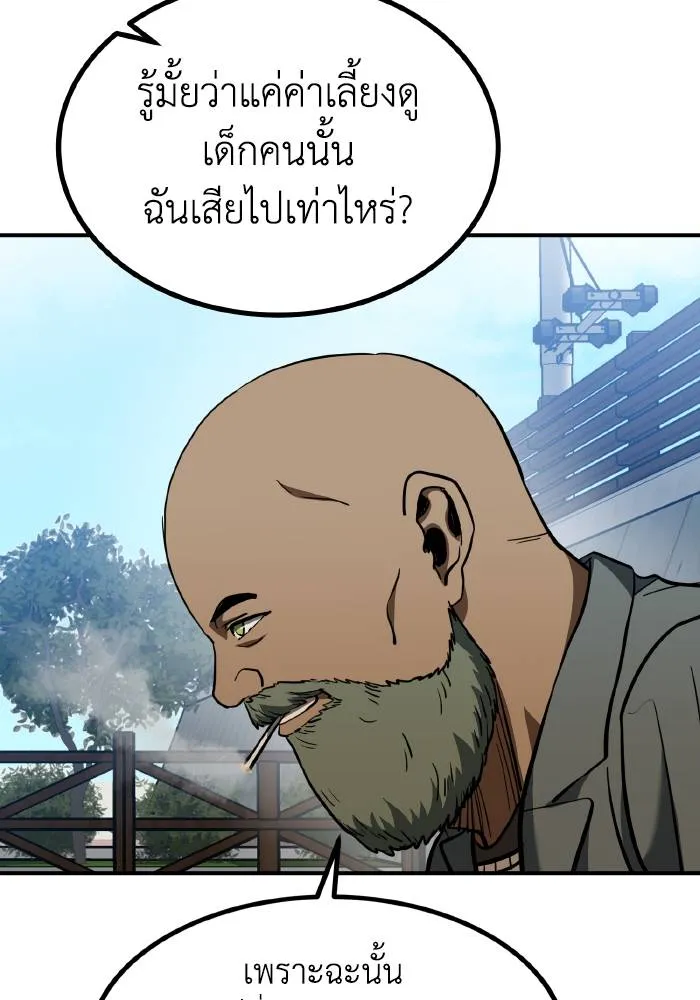 ราชาแห่งอ็อกทากอน ตอนที่ 39 รูปที่ 56