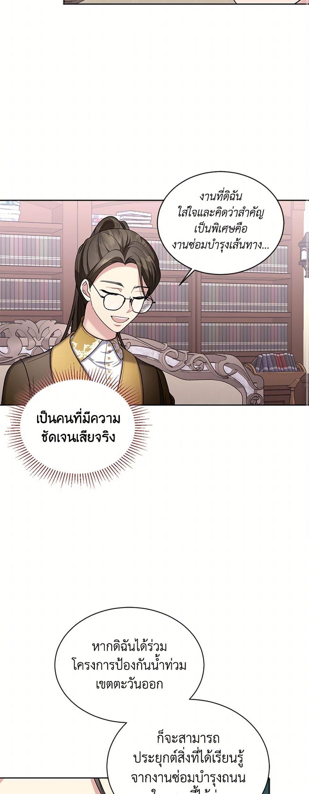 Manga-lc-com อ่านมังงะ อ่านการ์ตูน ออนไลน์ ฟรี The Duchess’s Contract Marriage ตอนที่ 1 2 3 4 5 6 7 8 9 10 11 12 13 14 ฟรี ไม่มีโฆษณา Manga-lc - อ่าน มังงะ อ่าน การ์ตูน ออนไลน์ อ่านมังงะ ฟรี