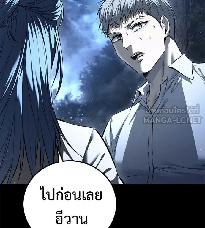 มัจจุราชชุดแดง ตอนที่ 50 รูปที่ 29