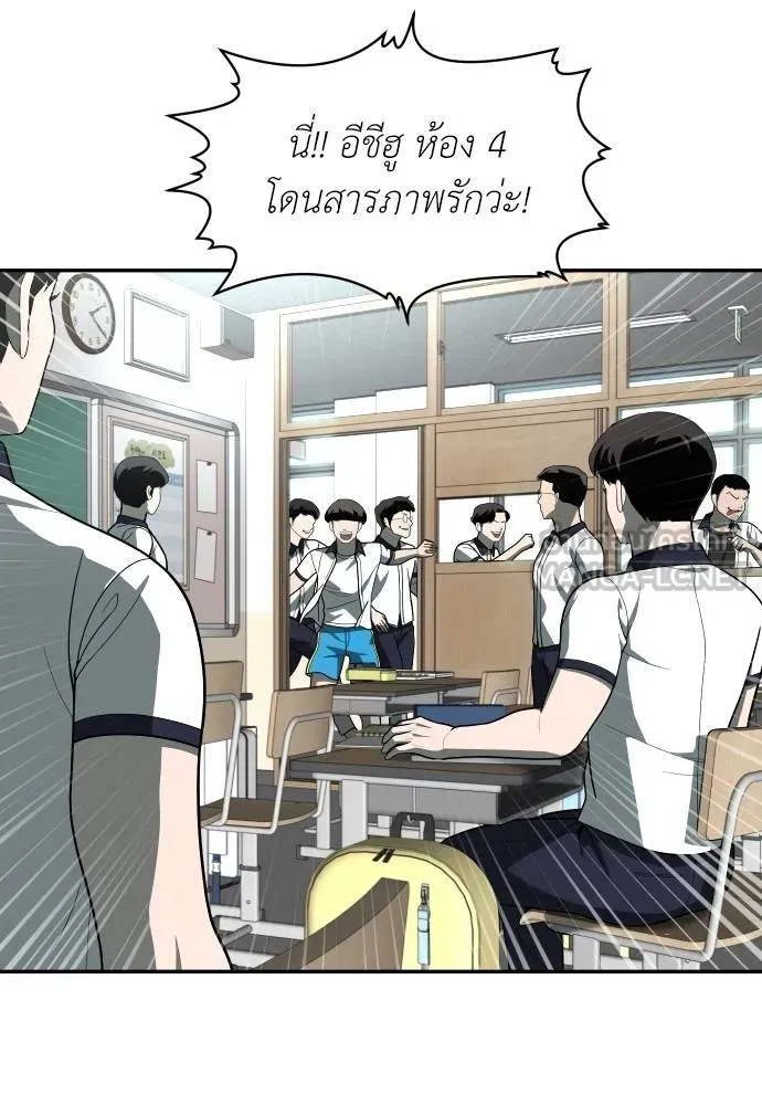 สนามเด็กล่า ตอนที่ 34 รูปที่ 90