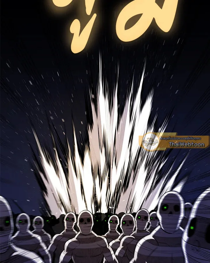 Overpowered Sword ตอนที่ ตอนที่ 133 รูปที่ 113