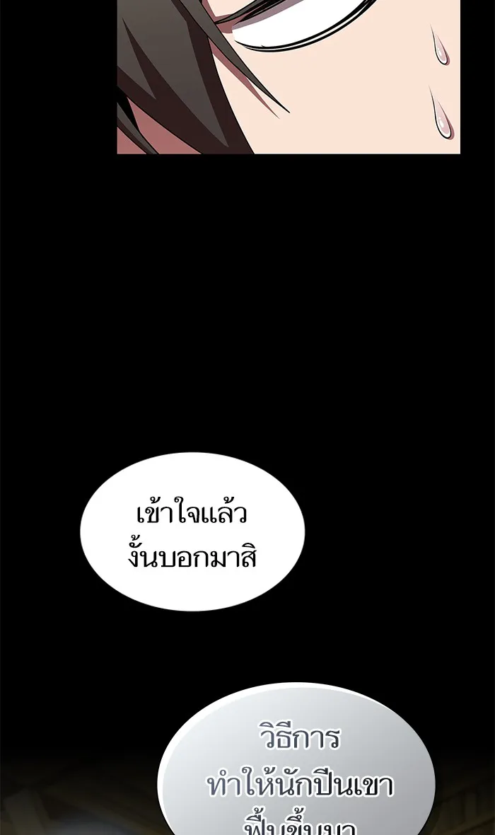 ผู้เล่นขั้นเทพแห่งหอคอยฝึกสอน ตอนที่ 117 รูปที่ 82