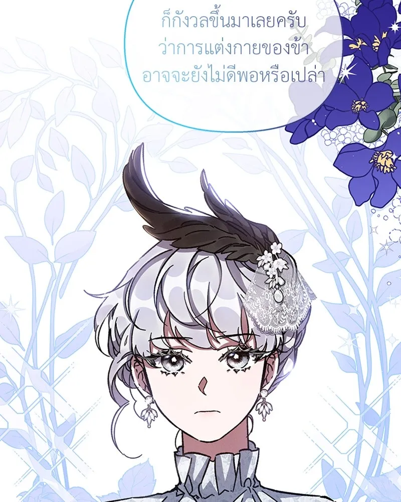 โอ้ ศัตรูที่รัก ตอนที่ 24 รูปที่ 11