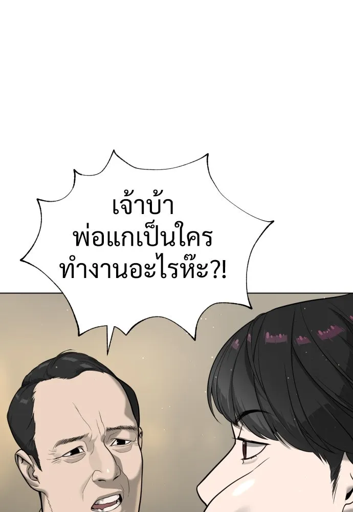 นักฆ่าย้อนวัย ตอนที่ 5 รูปที่ 43