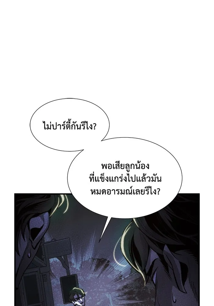 The Lone Necromancer ตอนที่ 32 รูปที่ 50