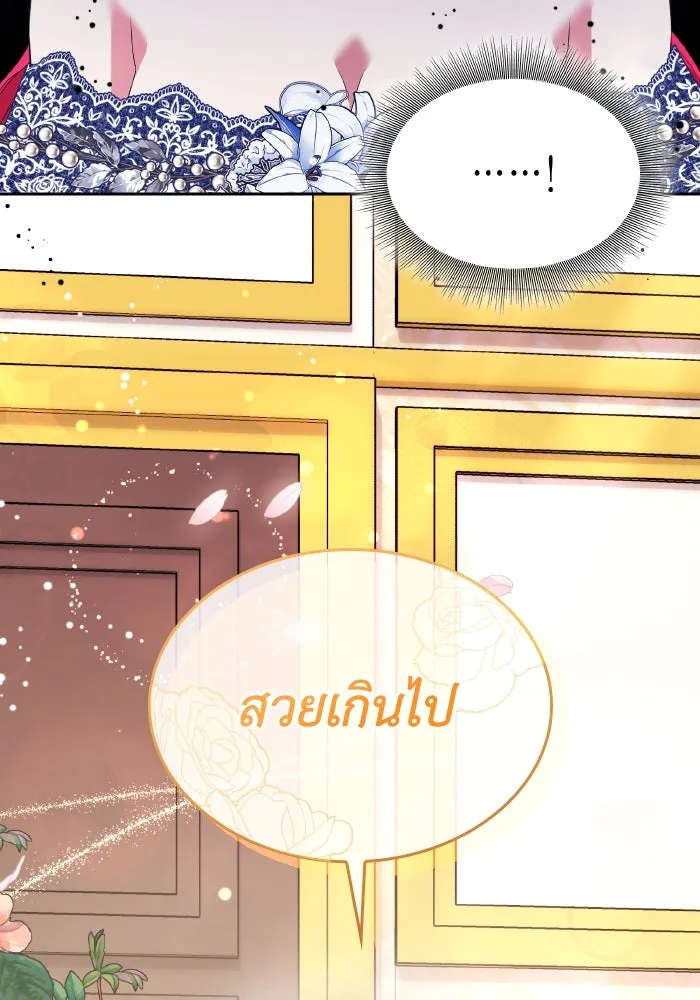 ทำแบบนี้ไม่ได้เพคะ องค์ชาย ตอนที่ 41 รูปที่ 98