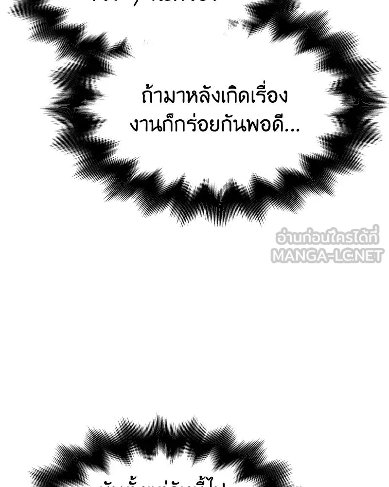 เกิดอีกทีเป็นว่าที่ประมุขลัทธิมาร ตอนที่ 80 รูปที่ 165