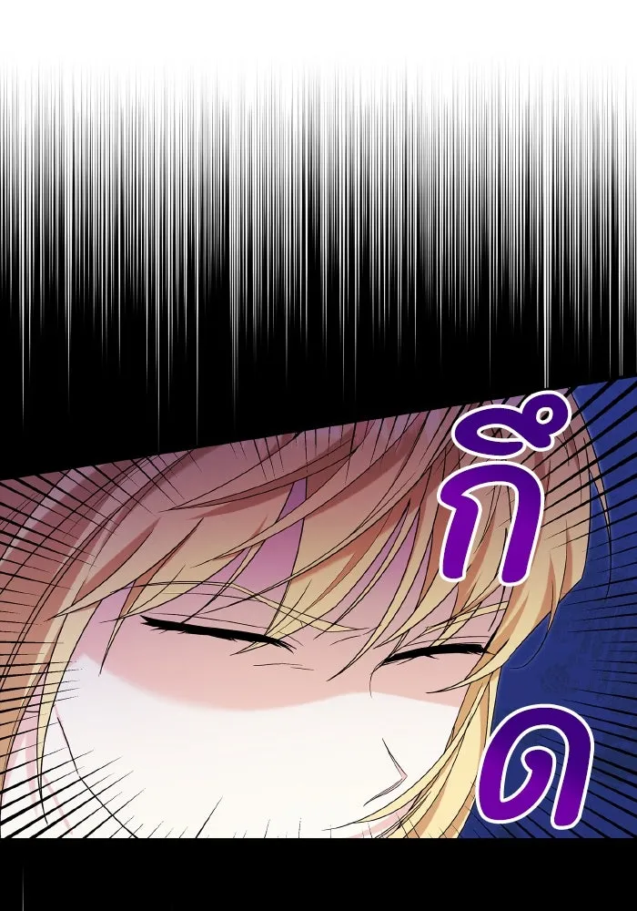 ทำแบบนี้ไม่ได้เพคะ องค์ชาย ตอนที่ 62 รูปที่ 107