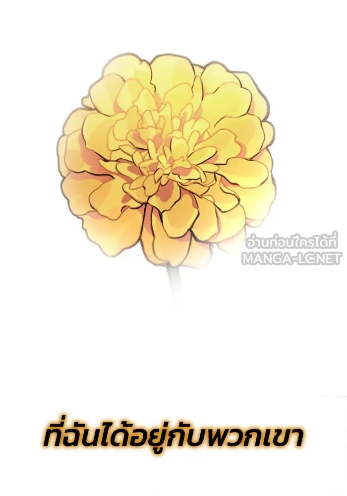 ชีวิตพลิกผันของลอร์ดผู้เกียจคร้าน ตอนที่ 84 ตั้งเป้าหมาย รูปที่ 18