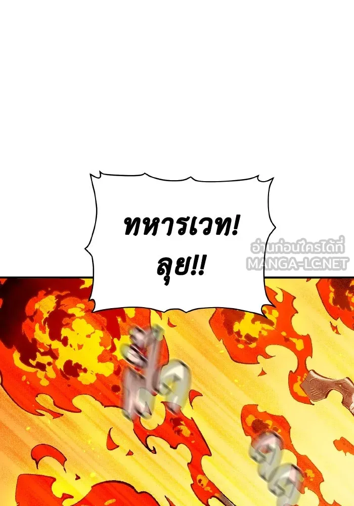 The Lone Necromancer ตอนที่ 81 รูปที่ 66