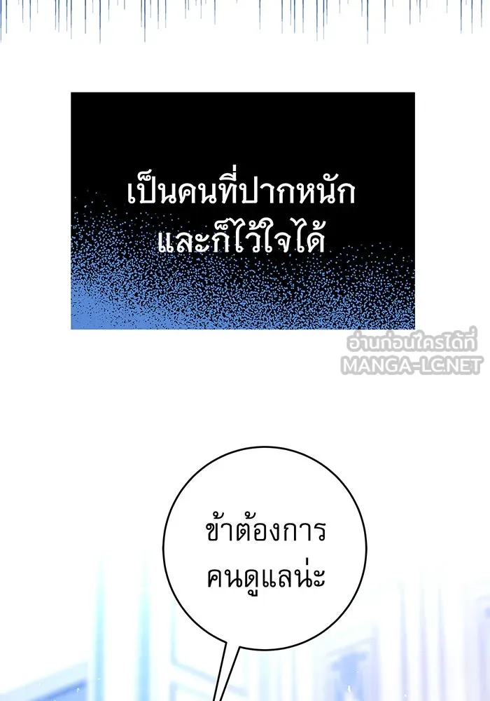 นางร้ายที่ไหนจะมีคุณธรรม ตอนที่ 13 รูปที่ 105