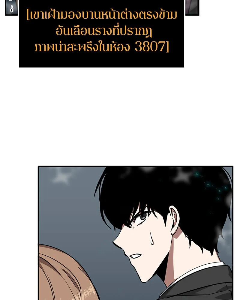 Omniscient Reader อ่านชะตาวันสิ้นโลก ตอนที่ 01 เริ่มบริการเก็บค่าธรรมเนียม (3 รูปที่ 50