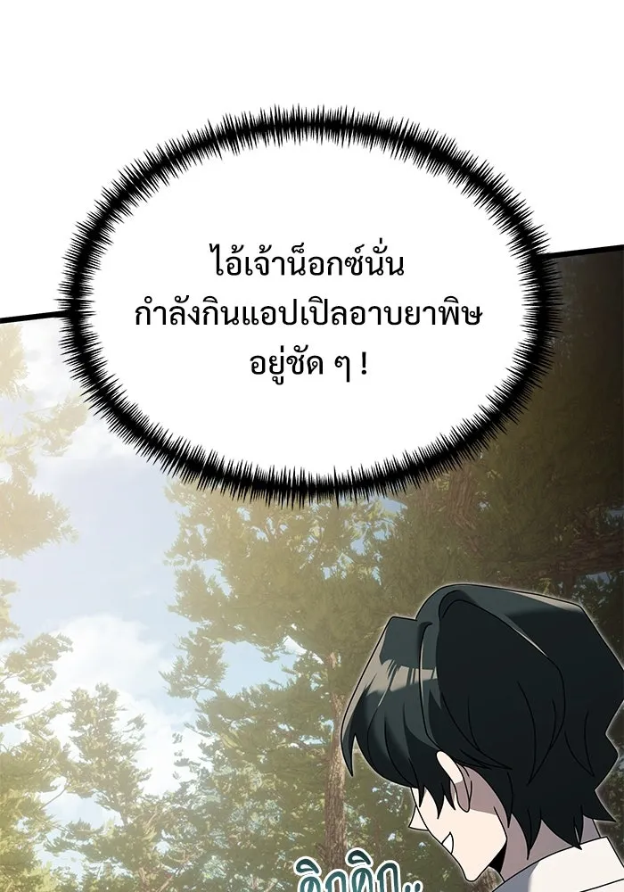 อัศวินดำล่าท้าเวลา ตอนที่ 60 รูปที่ 23