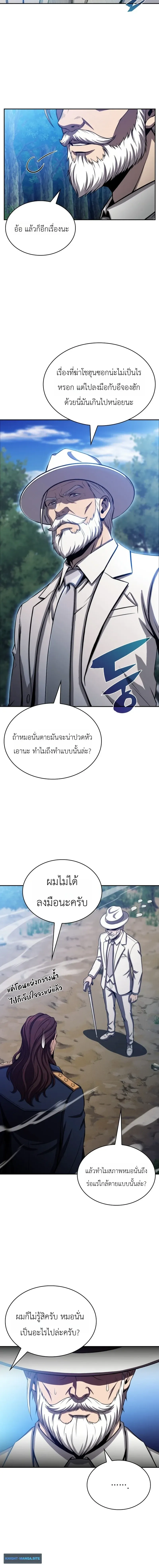 The Chairman of Pharmaceutical Company Is a Poison King ผ_ปฏ_เสธมานา ส_จ_าวแห_งพ_ษไร_ข_ดจำก_ด ตอนที่ ตอนที่ 22 รูปที่ 16