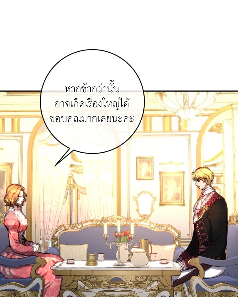 เจ้าหญิงคลั่งแห่งวังหลวง ตอนที่ 40 รูปที่ 11