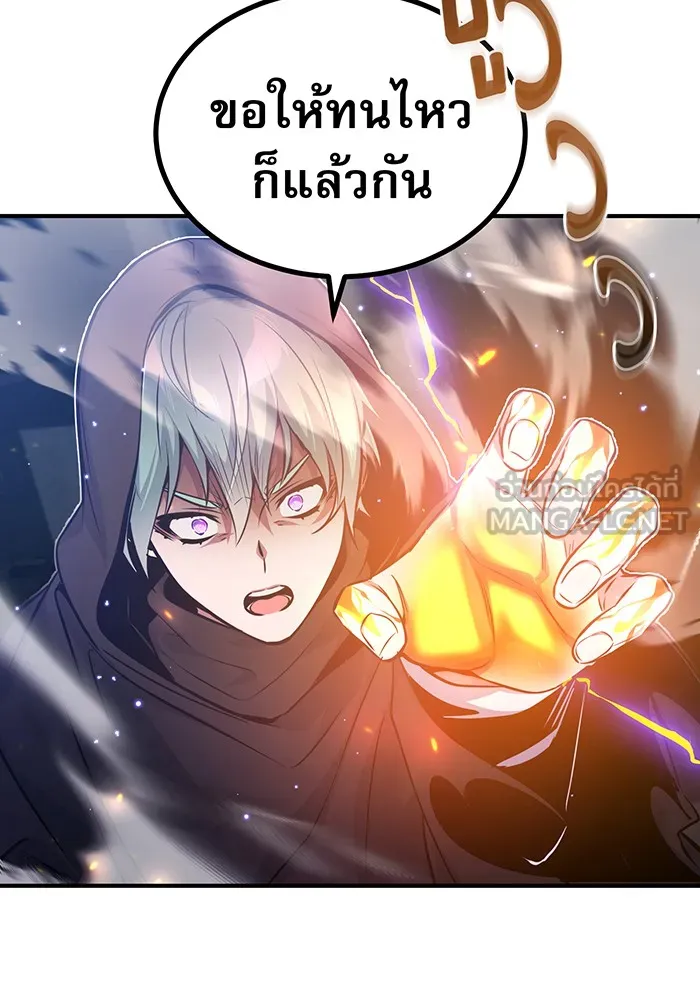 จอมเวทเกิดใหม่ในรอบ 66666 ปี ตอนที่ 39 รูปที่ 81