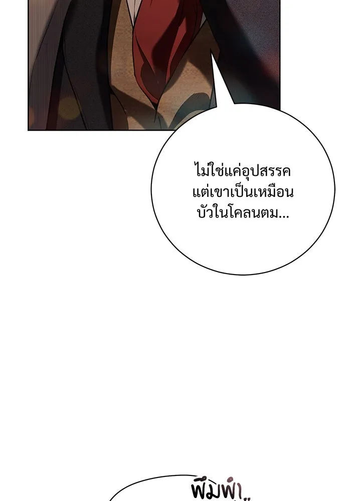 แด่ชู้รักของสามี ตอนที่ 34 รูปที่ 13
