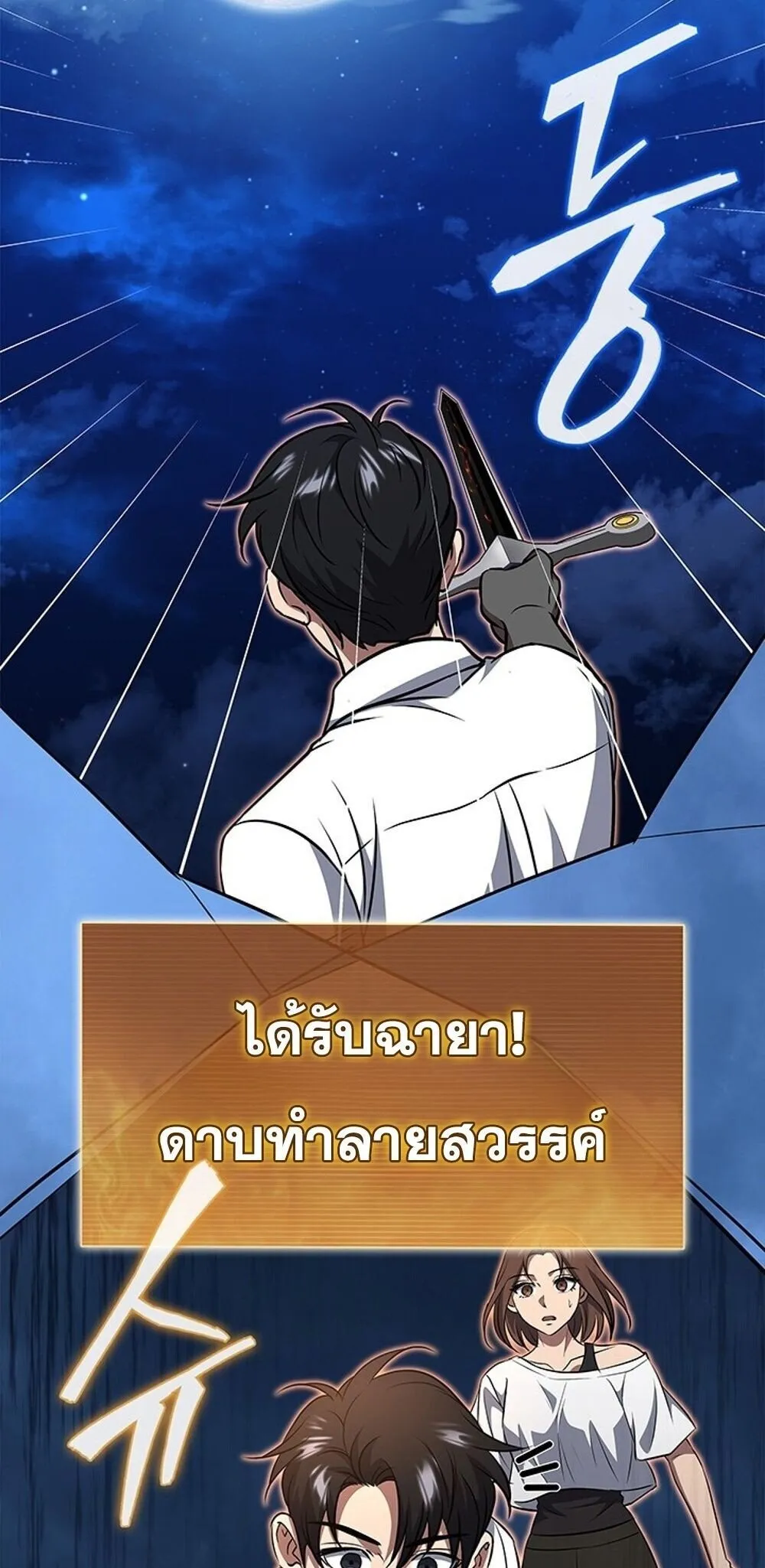 How to Survive Restructuring ว_ธ_เอาต_วรอดจากการปร_บโครงสร_าง ตอนที่ ตอนที่ 60 รูปที่ 56
