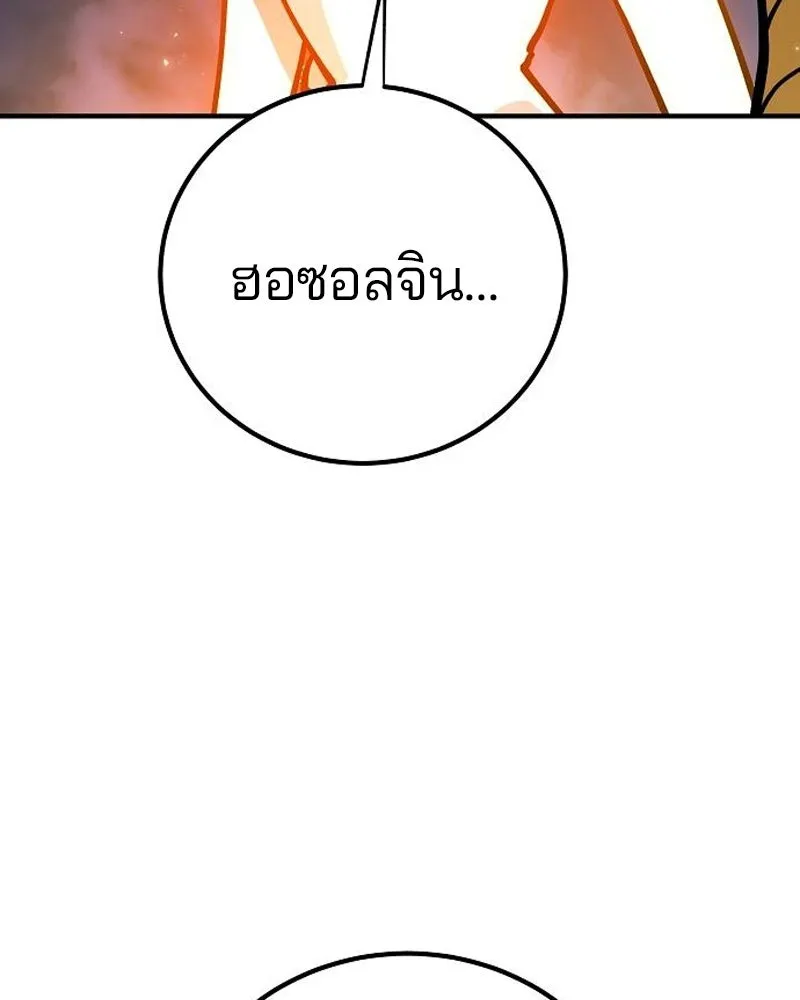 Player ตอนที่ 189 รูปที่ 67