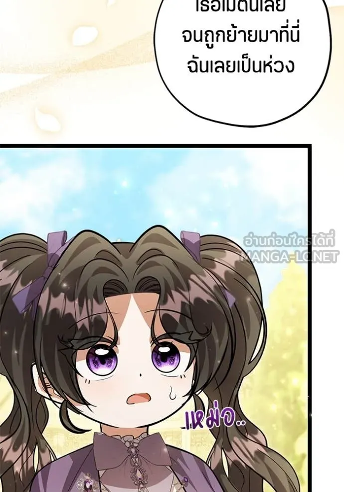 ป๊ะป๋าขา หนูลาแล้ว ตอนที่ 45 รูปที่ 19