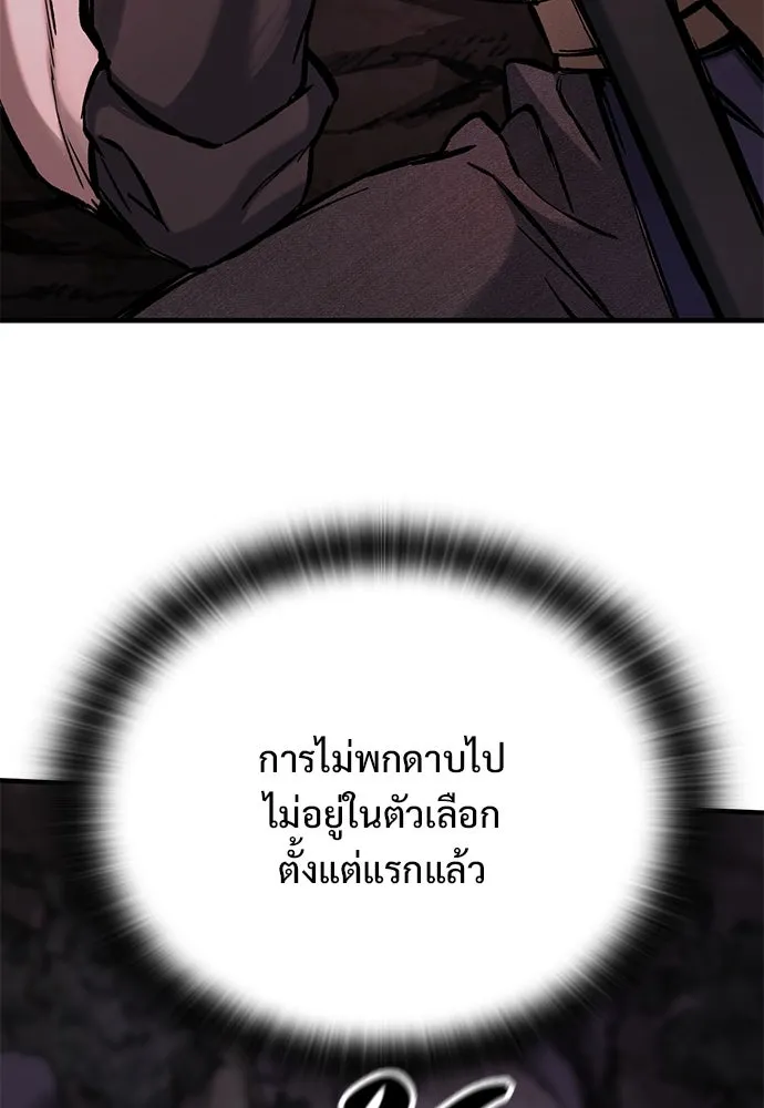 อัศวินวันเดียว ตอนที่ 49 รูปที่ 8