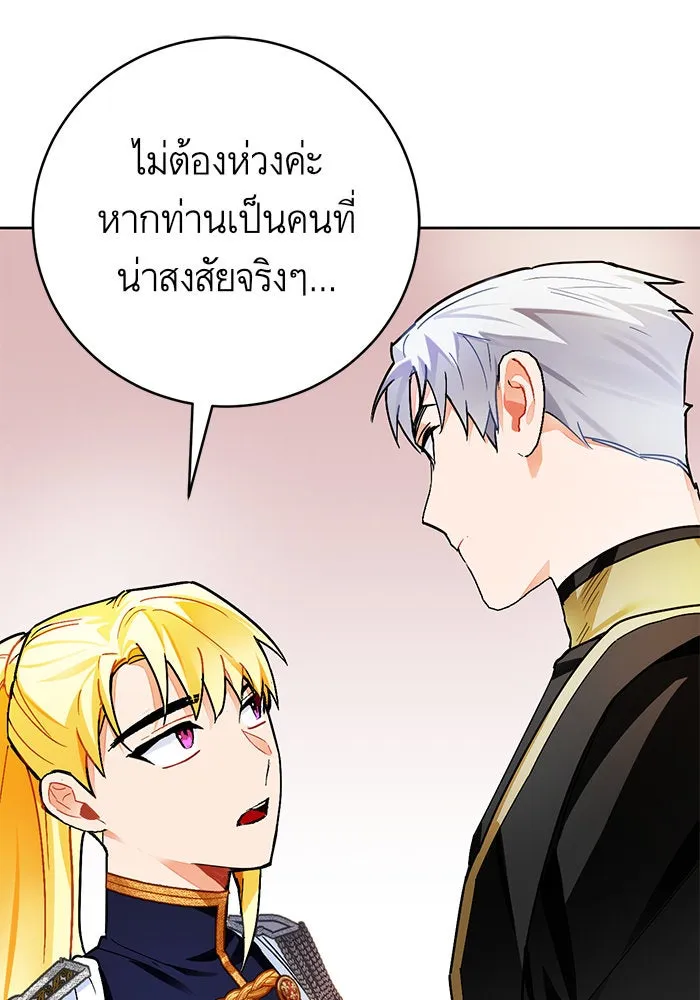 บุตรีดยุกขอไม่แต่งงานbrกับหนุ่มในฝัน ตอนที่ 16 รูปที่ 77