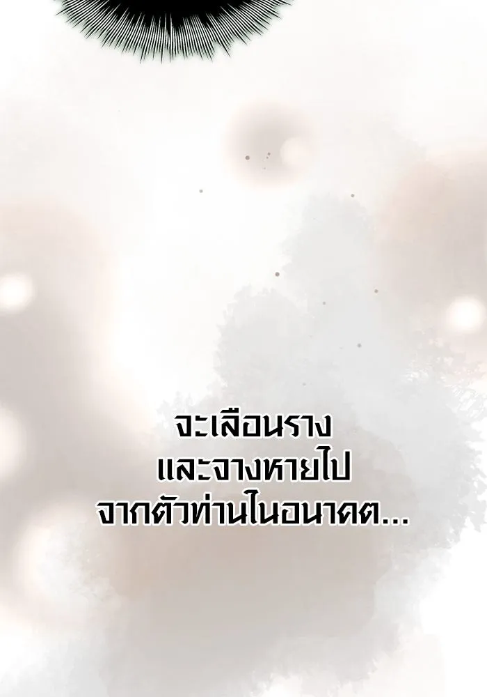 พลิกชะตาคว้าไอเทมระดับเทพ ตอนที่ 23 ตั้งเซอร์เคิล (1) รูปที่ 40