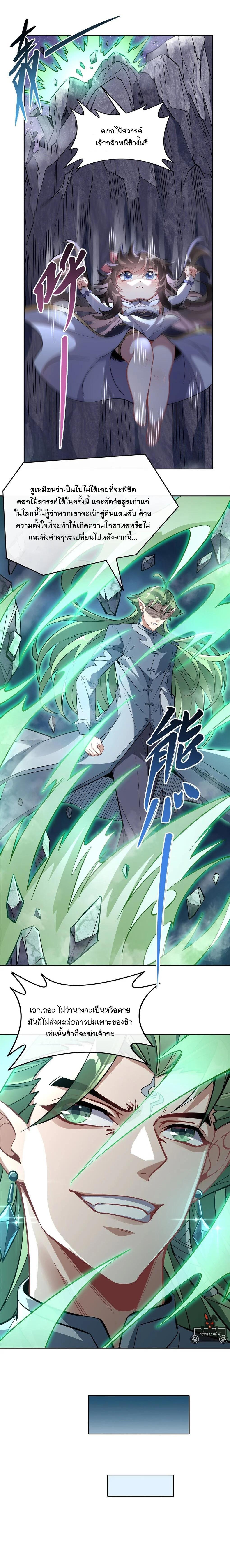 Manga-lc-com อ่านมังงะ อ่านการ์ตูน ออนไลน์ ฟรี My Female Disciples are all Future Masters of the Heavens ตอนที่ 1 2 3 4 5 6 7 8 9 10 11 12 13 14 ฟรี ไม่มีโฆษณา Manga-lc - อ่าน มังงะ อ่าน การ์ตูน ออนไลน์ อ่านมังงะ ฟรี