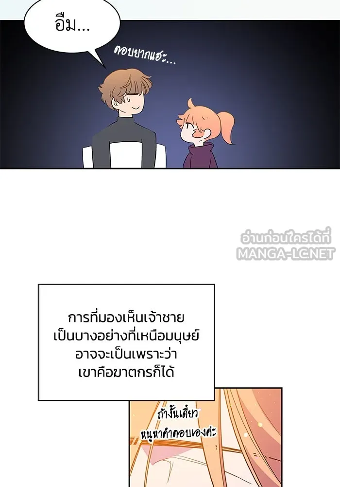 ฟิลเลียโรเซ่กับคำทำนายแห่งมงกุฎหนาม ตอนที่ 8 รูปที่ 51