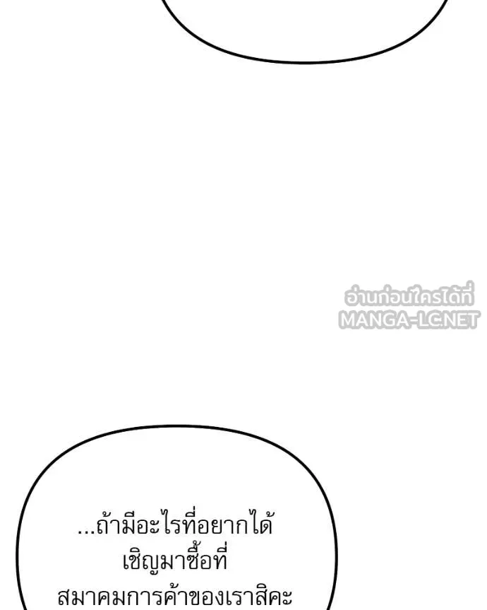 อัศวินดำล่าท้าเวลา ตอนที่ 125 รูปที่ 27