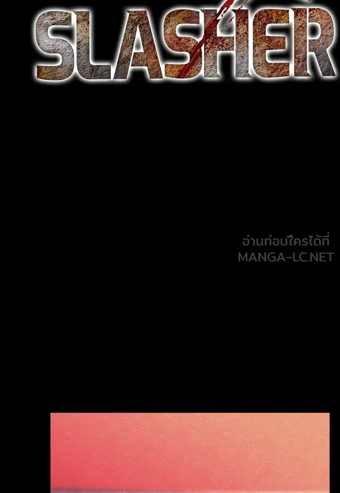 Zombie X Slasher ตอนที่ 86 รูปที่ 21